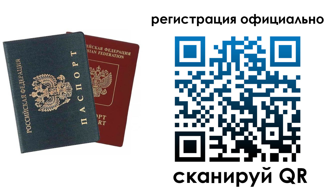 временная регистрация надежно в Райчихинске