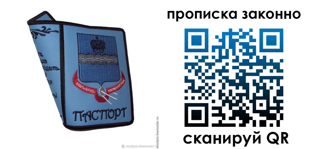 регистрация для дет. сада в Райчихинске