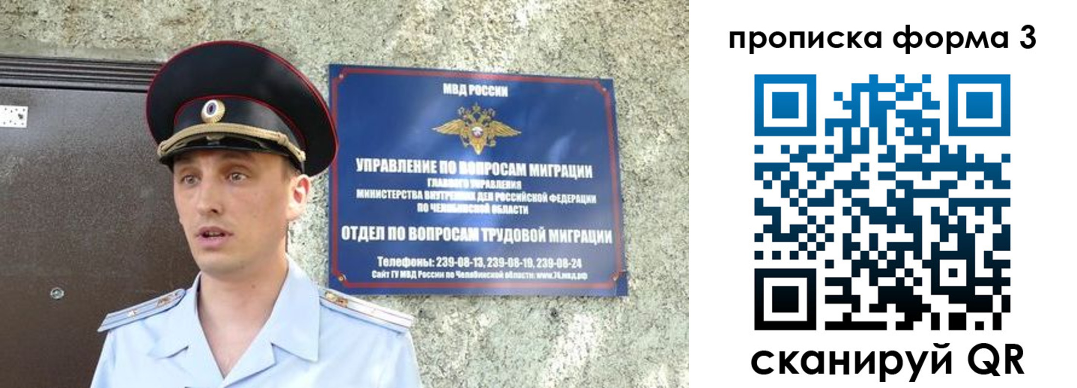 временная регистрация недорого в Райчихинске