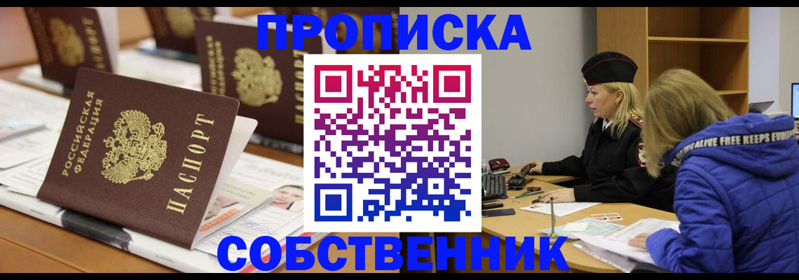 временная регистрация адрес в Райчихинске