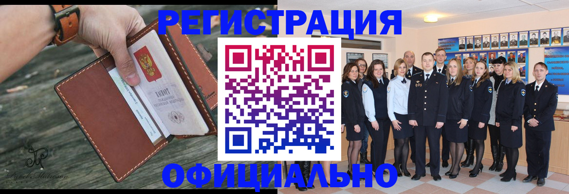 прописка ребенка в Райчихинске