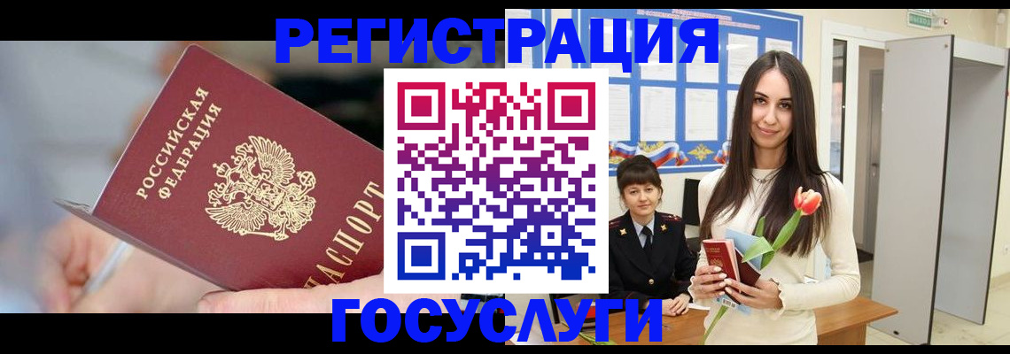 временная регистрация недорого в Райчихинске