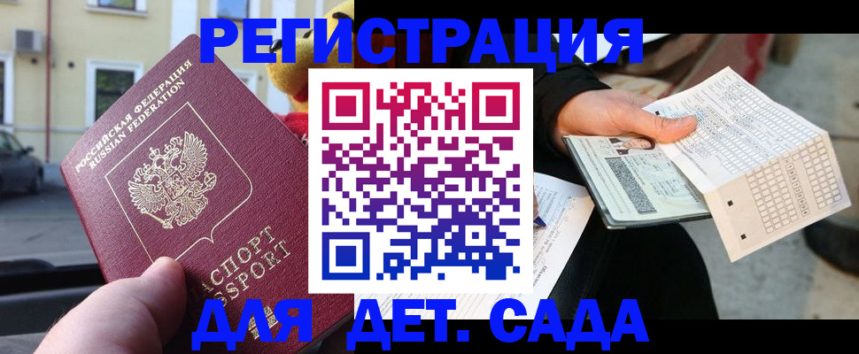 прописка иностранных граждан в Райчихинске