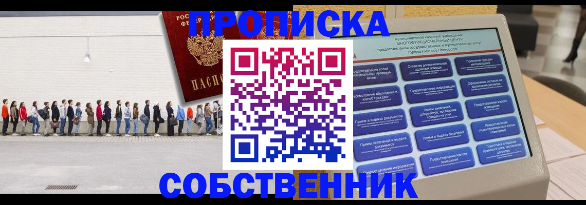 прописка иностранных граждан в Райчихинске